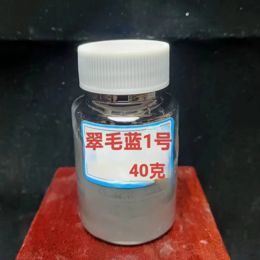 6号翠毛蓝1号 陶瓷画料青花料仿古釉下彩40克