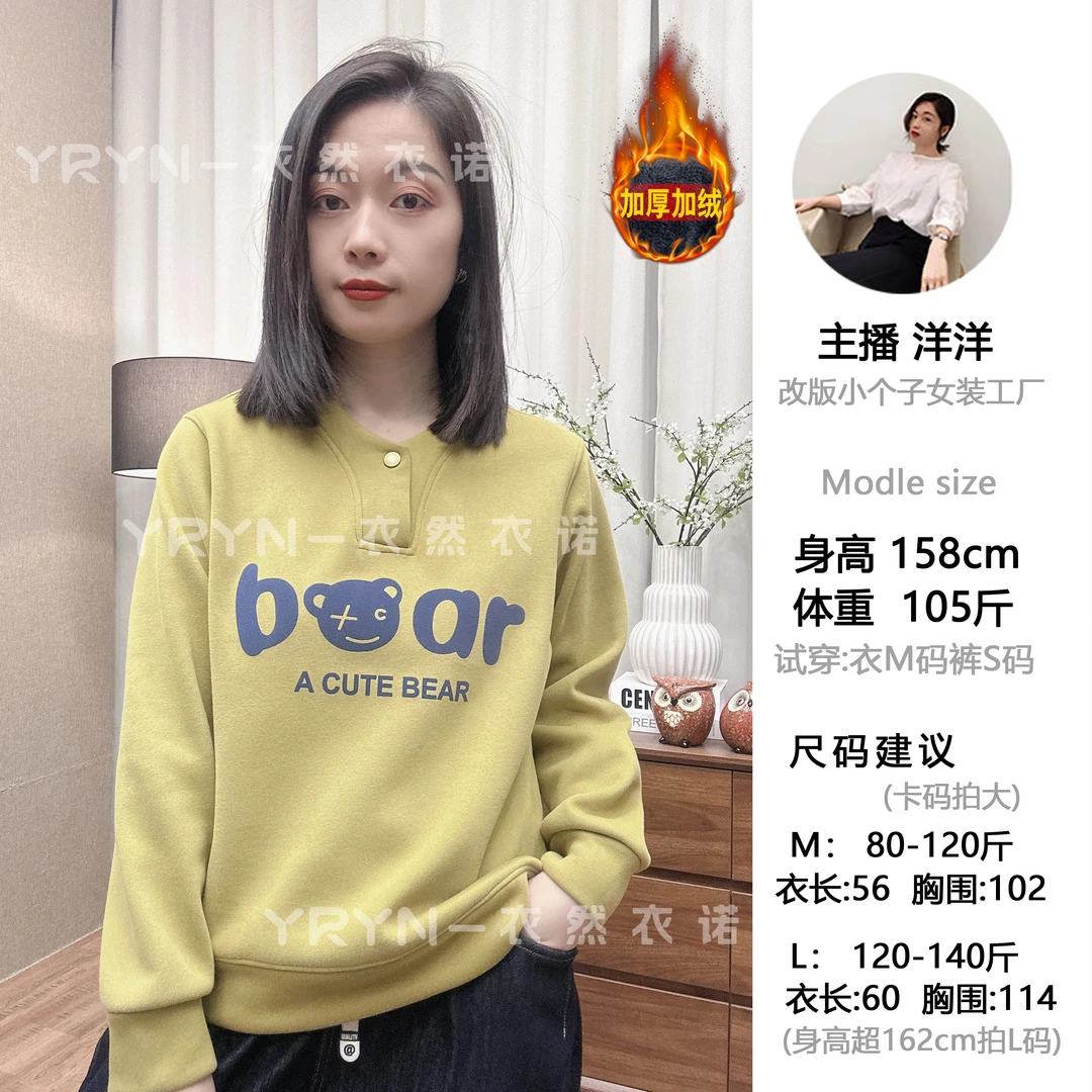 【9220】2024新爆款时尚经典百搭减龄显瘦小个子围巾领单扣棉卫衣女