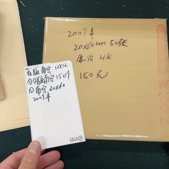 影***去Q版南宫2种加20*60cm南宫