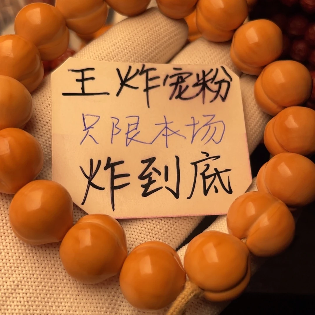 封****猴头核桃手串屁桃