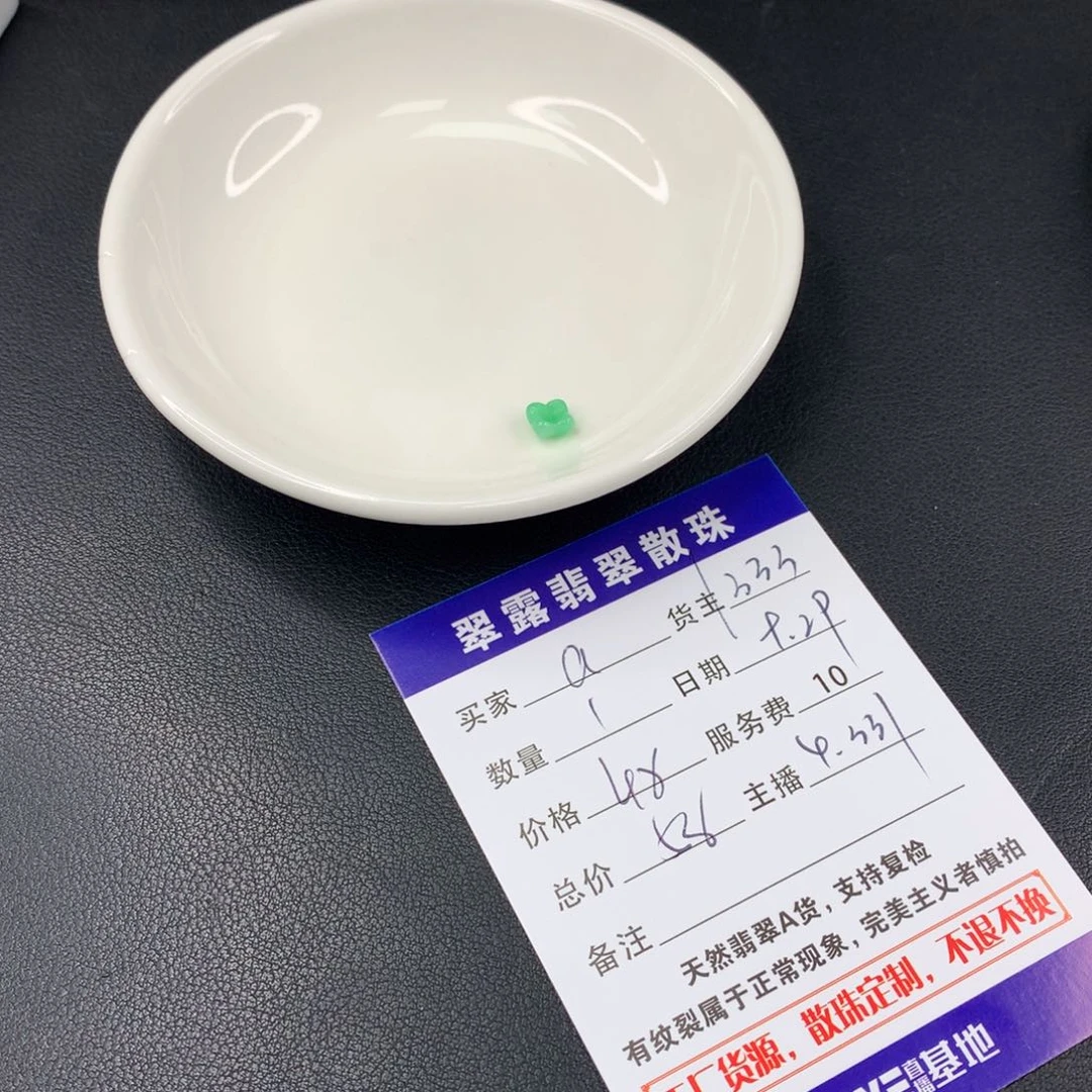 散珠翡翠a****h翡翠散珠DIY多样性自发