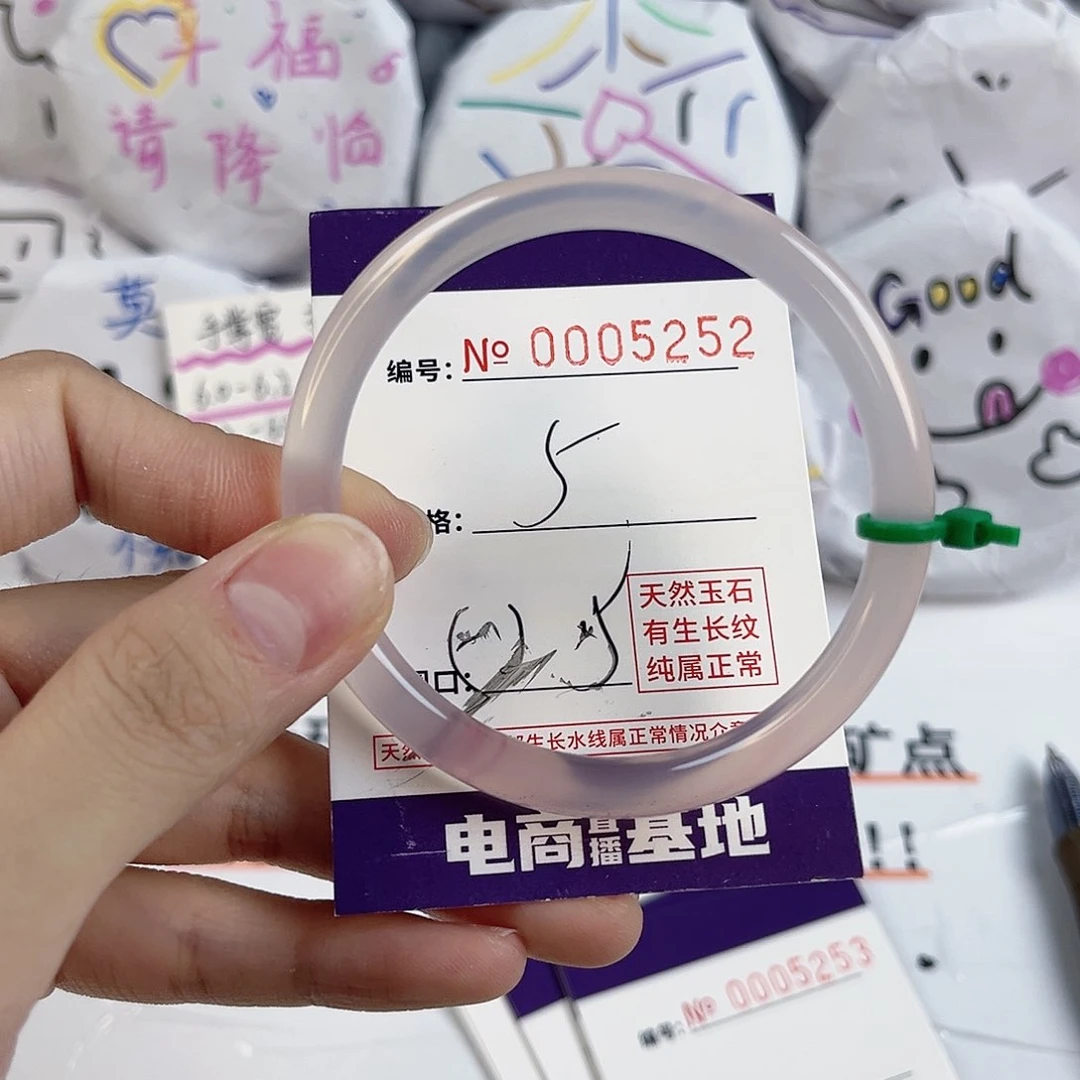 玛瑙/玉髓手镯未镶嵌5252
