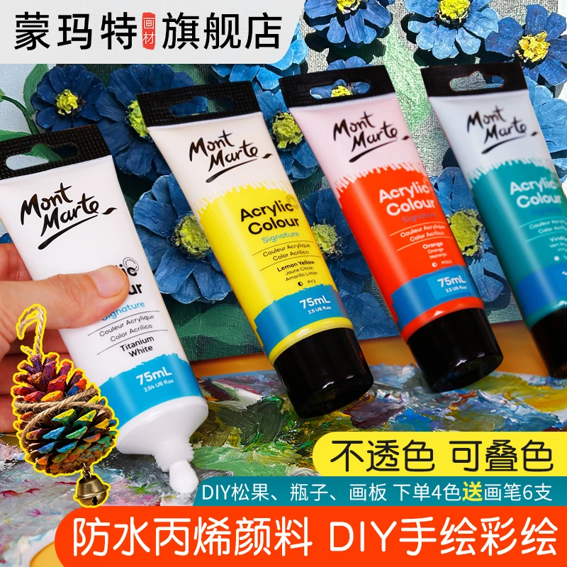 蒙玛特 75ml丙烯画颜料初学者手绘衣服鞋子陶瓷石头diy画画颜料