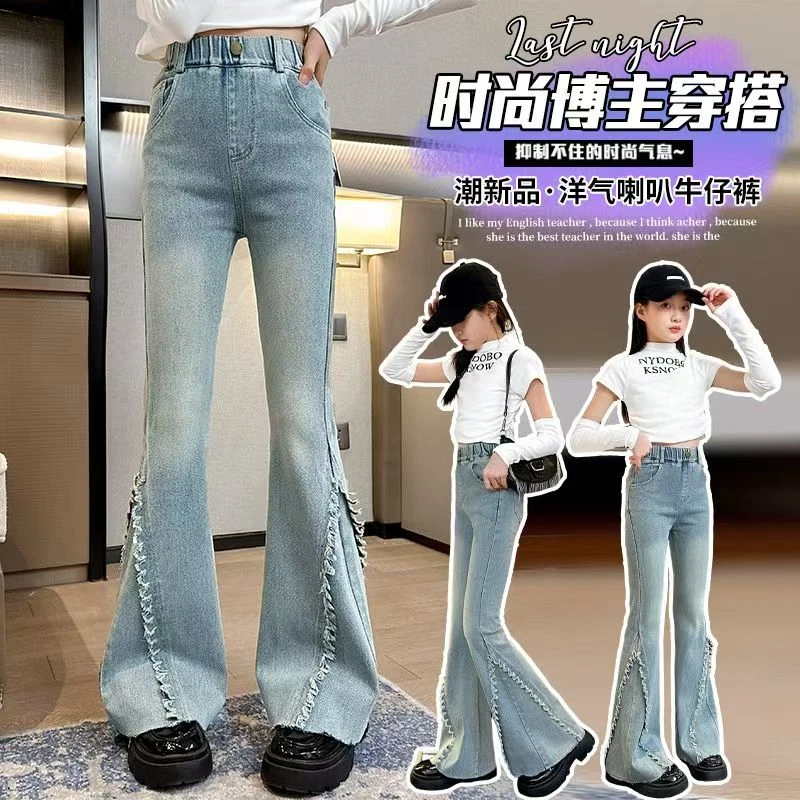女童喇叭裤春秋款洋气时髦微喇牛仔裤中大童春天休闲紧身儿童裤子