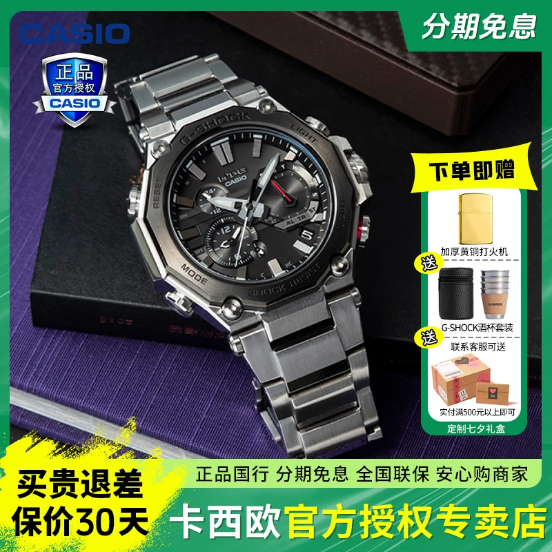 卡西欧G-SHOCK MTG系列高端经典男士太阳能商务手表MTG-B2000D-1A