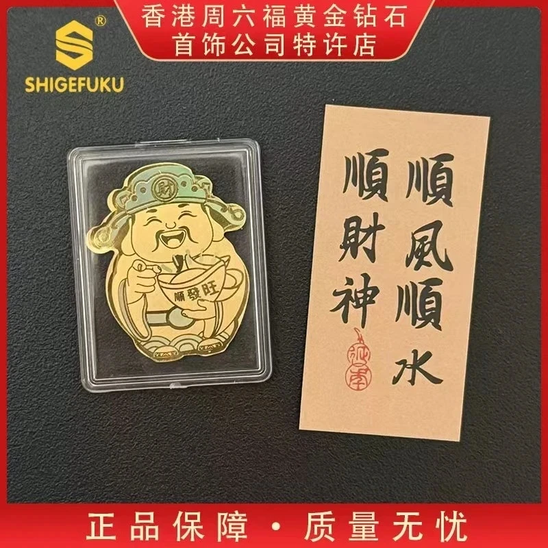 【香港SHIGEFUKU】999传世胖财神zu