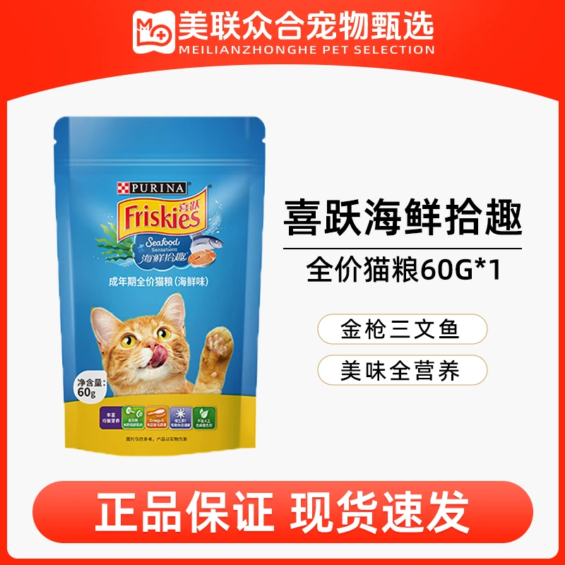 店播专属冠能喜跃猫粮室内成猫主粮高蛋白美毛营养海鲜味成猫