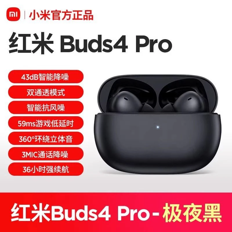 99新 Xiaomi/小米 99新 Redmi/红米 Buds4pro蓝牙耳机主动降噪