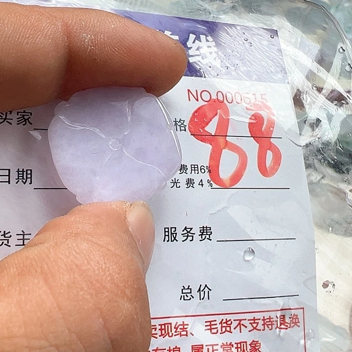 翡翠未镶嵌颈饰缅甸翡翠吊坠