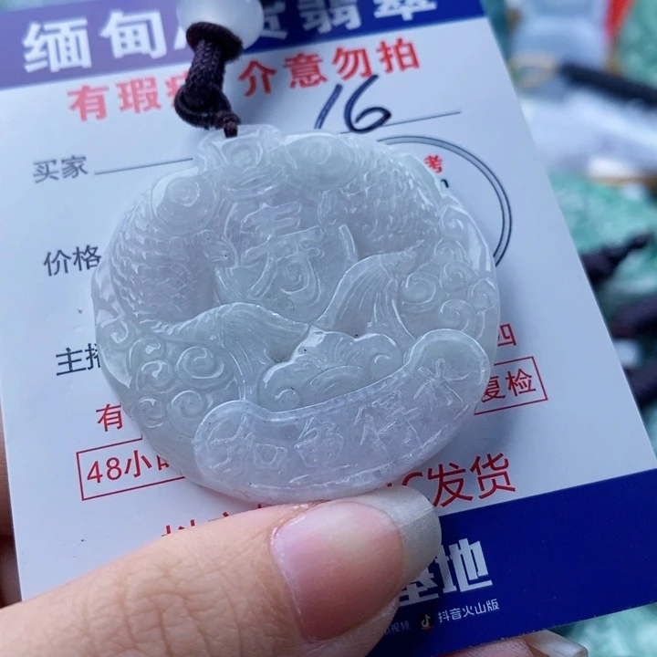 翡翠未镶嵌吊坠(不含链)