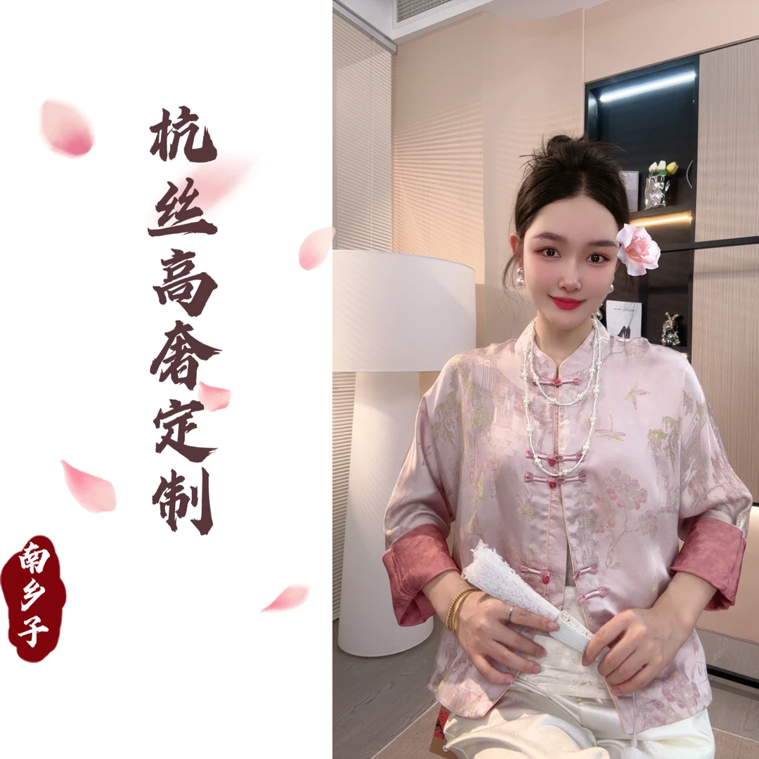 杭·丝｜粉蜓｜2025新中式双面双穿立领提花百搭休闲外套 HY1013