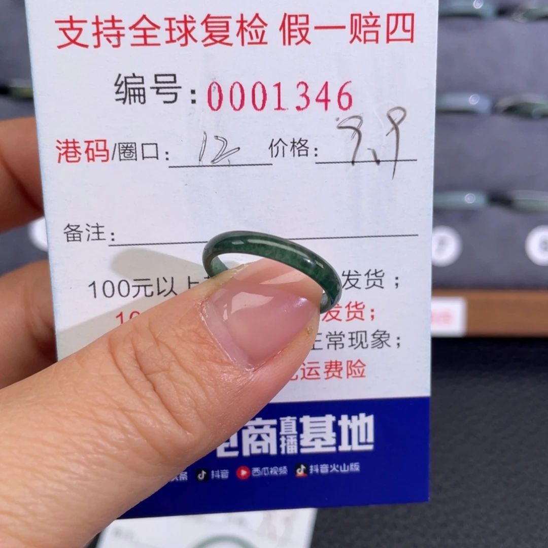 翡翠未镶嵌戒指222
