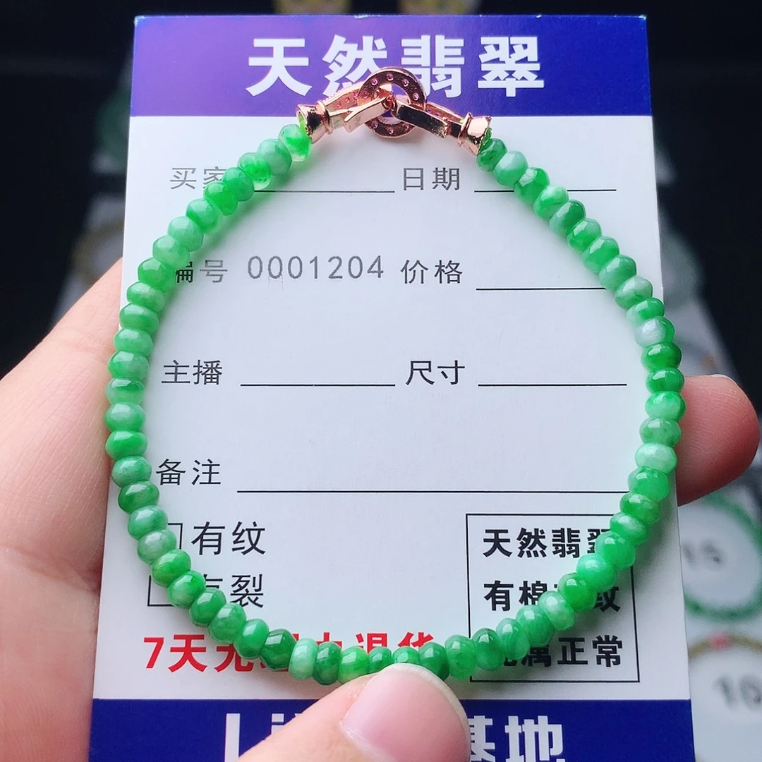 翡翠未镶嵌手链翡翠