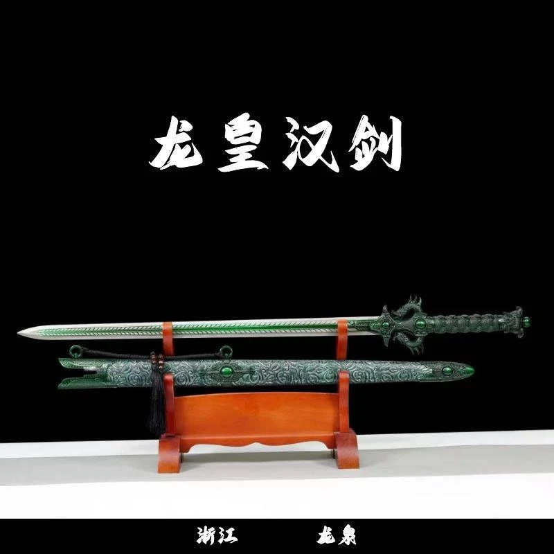龙泉弘慎刀剑龙皇汉剑正品宝剑高锰钢战剑收藏六面剑冷兵器未开刃