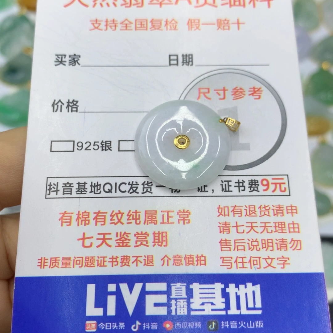 翡翠颈饰18K金镶嵌翡翠