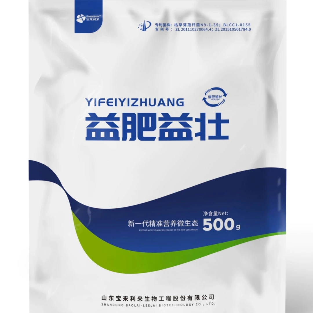 宝来利来益肥益壮微生态益生菌调理肠道增强营养用于畜牧养殖
