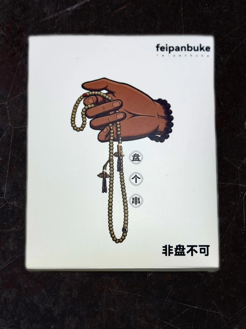 【非盘不可系列】文创文玩 三车