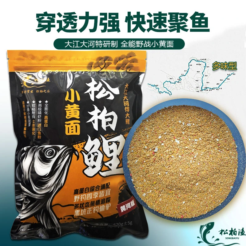 松柏渔小黄面闷竿附钩野钓鲤鱼手窝一体正钓偷驴黑坑饵料散泡抢鱼