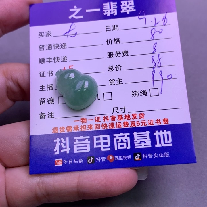 颈饰未镶嵌翡翠龙****?