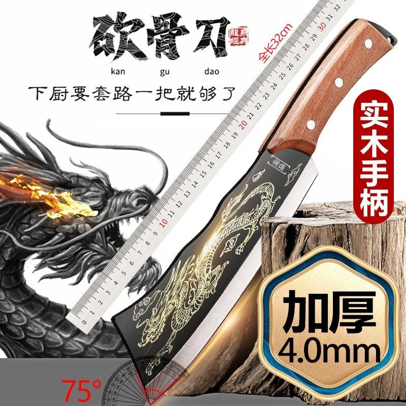 法鼎加厚4mm屠龙刀切菜家用龙纹刀带皮套龙纹排骨猪脚剔骨专用刀