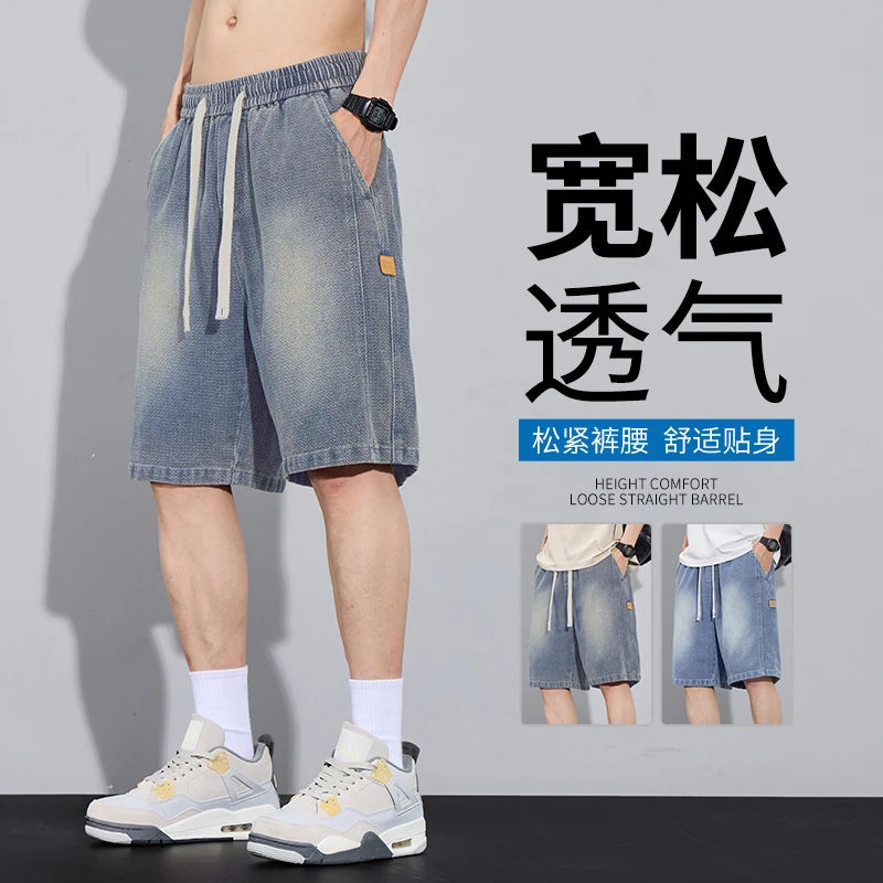 星空纹牛仔短裤男士夏季薄款宽松百搭潮牌复古五分裤直筒休闲中裤