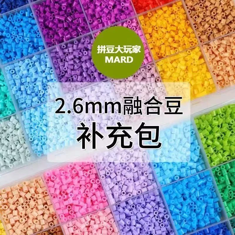 144色拼豆套装2.6mm全色MARD同色diy全套拼豆豆包工具补充材料包