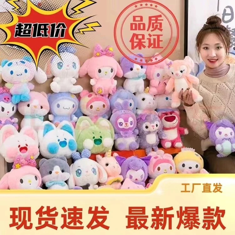 精品毛绒玩具公仔大甩卖
