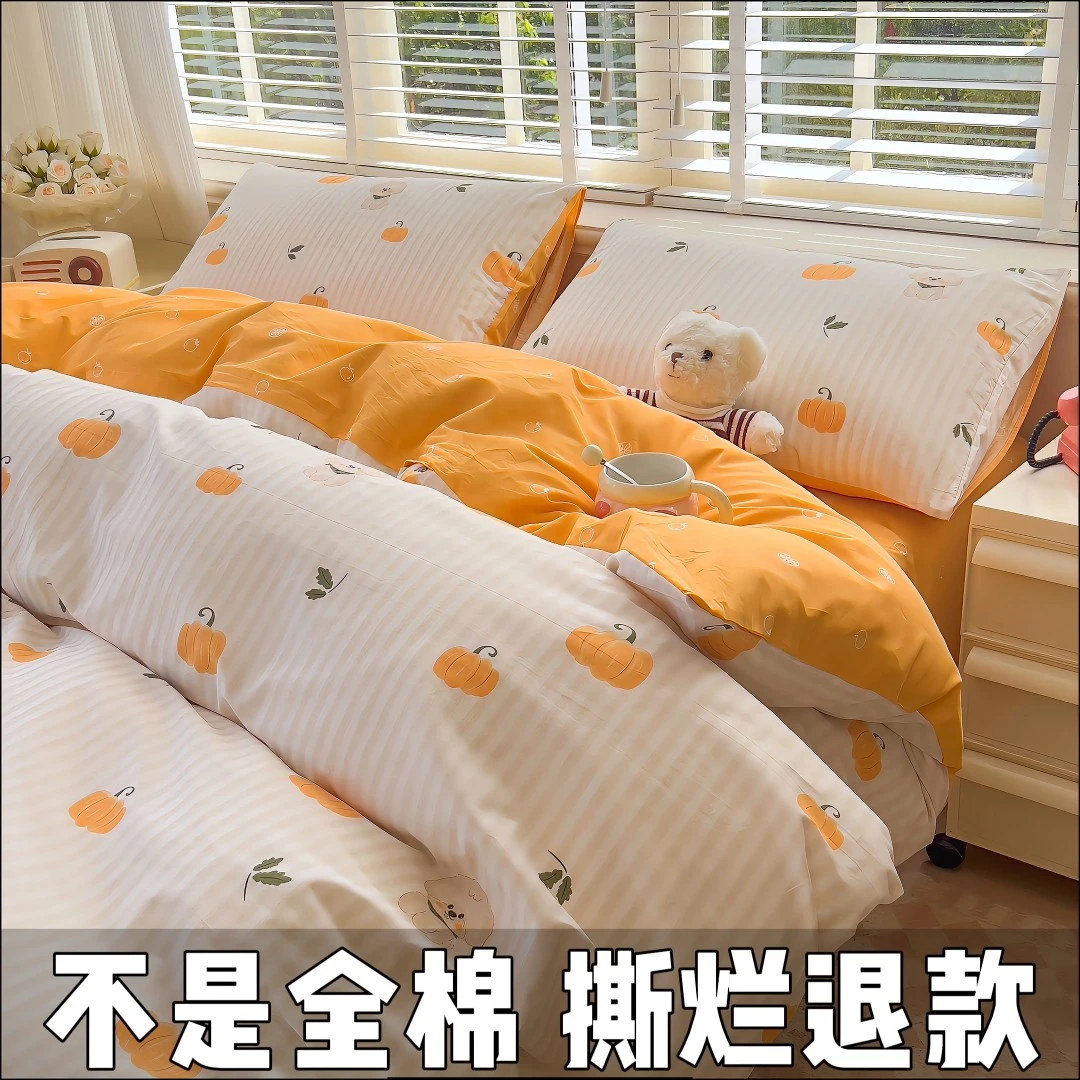 【huhu】全棉小清新四件套棉100%棉裸睡床上用品床单床笠款四季