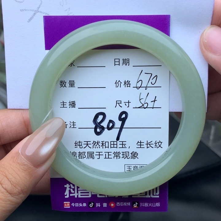 未镶嵌手镯和田玉