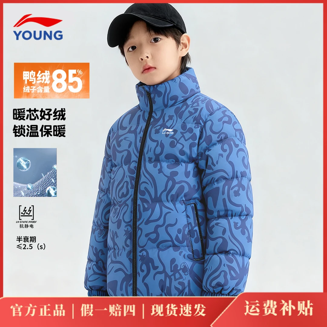 李宁儿童羽绒服2026冬季男童短款鸭绒保暖立领外套潮酷痞帅童装