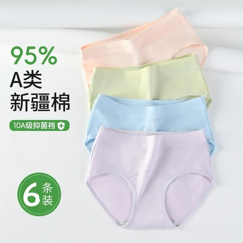 中腰10A纯棉抗菌加长裆女士内裤女款姐姐简约舒适透气大码三角裤