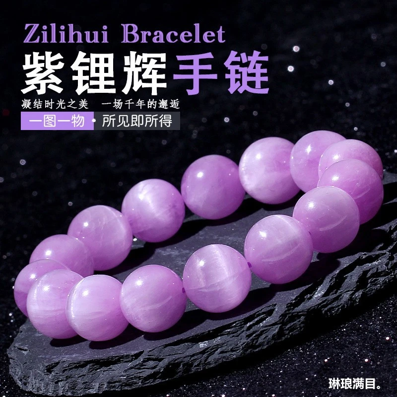 合金手链 天然猫眼紫色锂辉手链卡卡10mm+