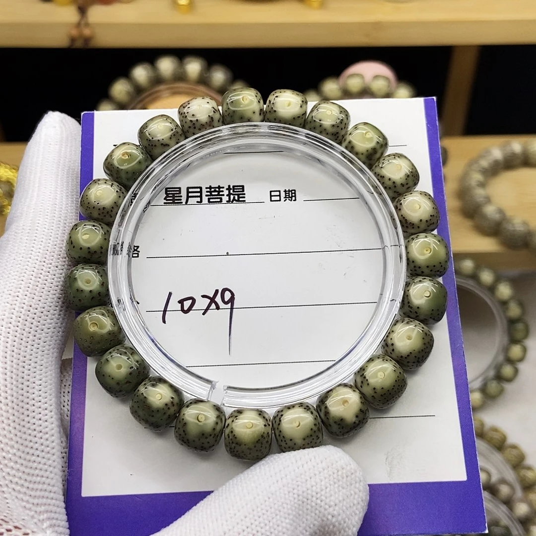 手串星月菩提4绿包白卡姿兰大眼黄金瞳10/9