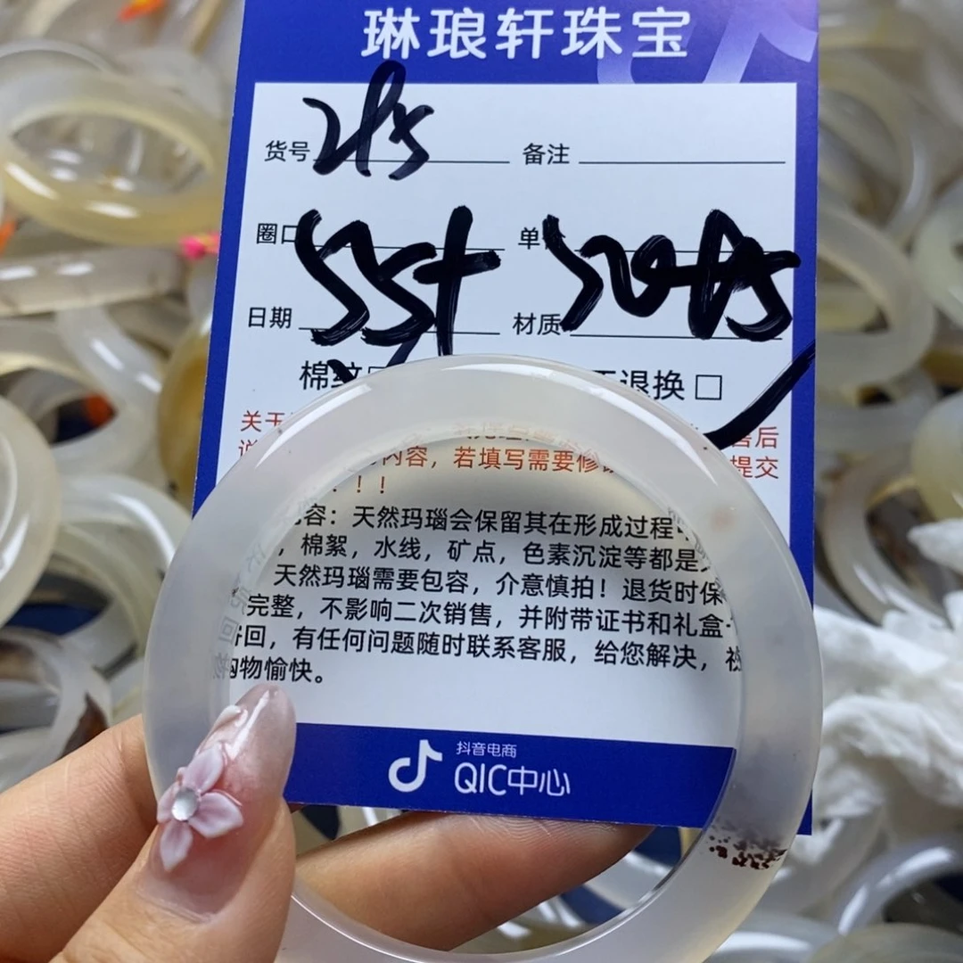 玛瑙/玉髓手镯未镶嵌295