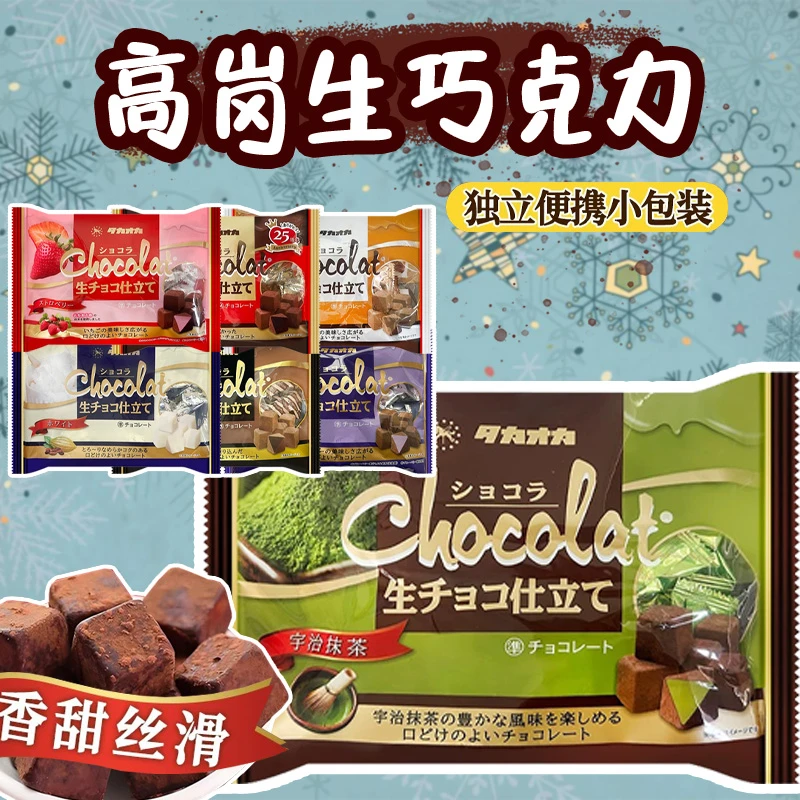 日本进口高岗生巧克力原味抹茶红豆牛奶豆乳草莓口感醇厚零食糖果