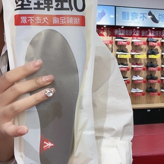 诸***顺鞋垫45码码码码码码