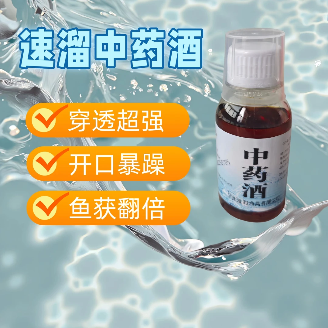 速溜中药酒添加剂