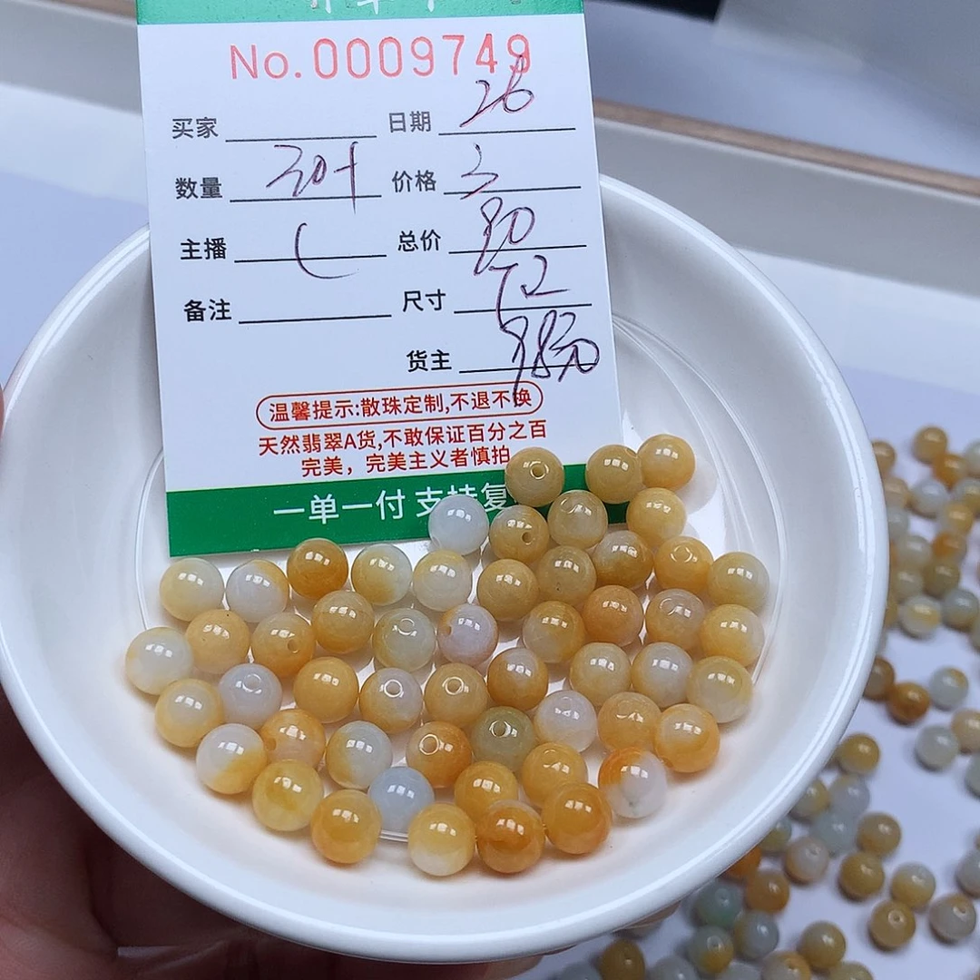 翡翠散珠翡翠冰种