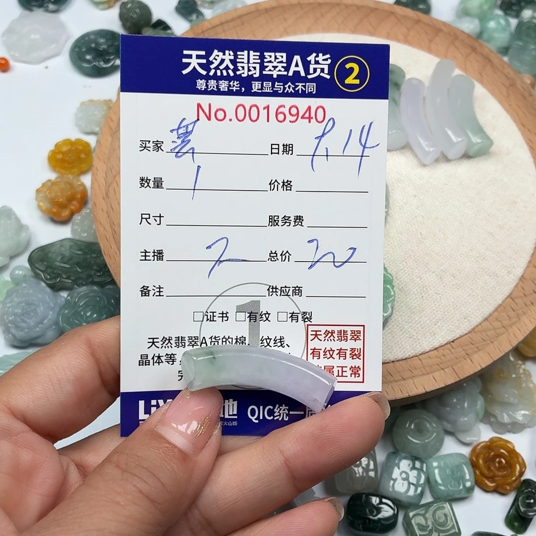 芸***生颈饰未镶嵌翡翠888878