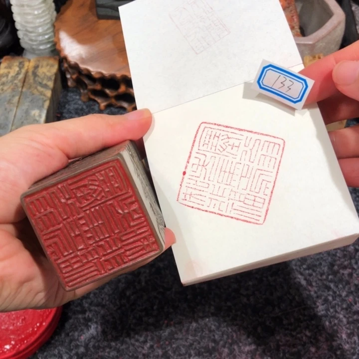 认***真印石寿山石认真老师的133号塞翁失马焉知非福