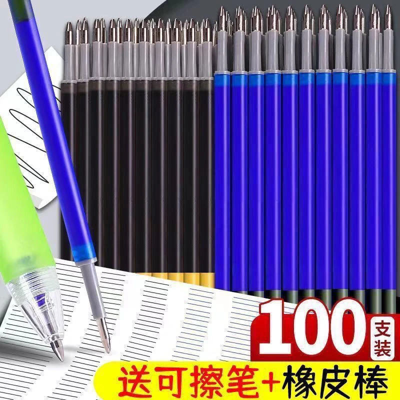 可擦按动笔摩易擦晶蓝色子弹头粗管0.5mm按压笔小学生用可擦笔芯