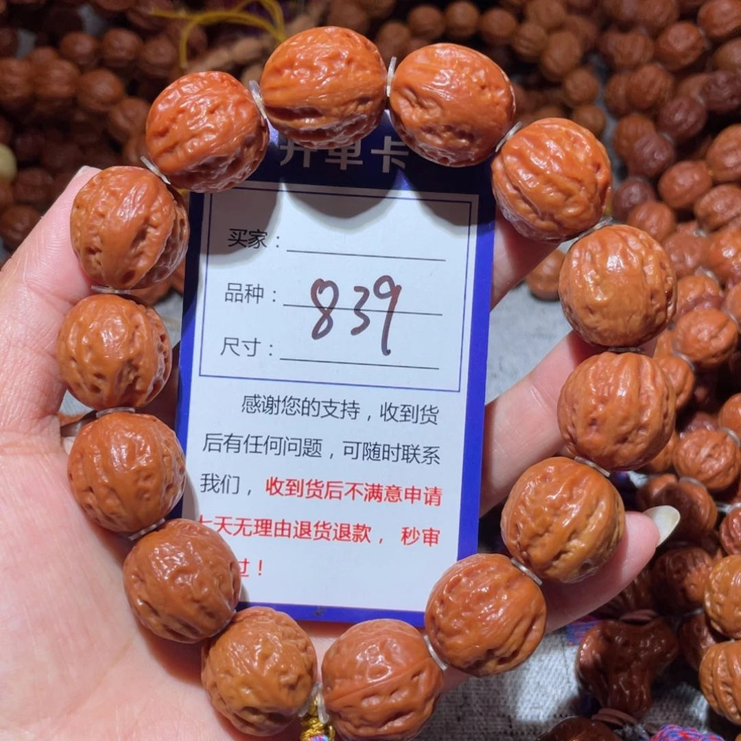 手串文玩核桃839小肉筋1.9
