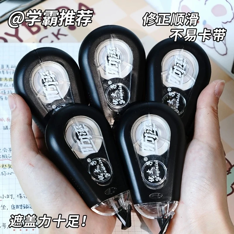 防摔修正带小学生专用耐摔涂改带大容量实惠装初中生用改正带静音