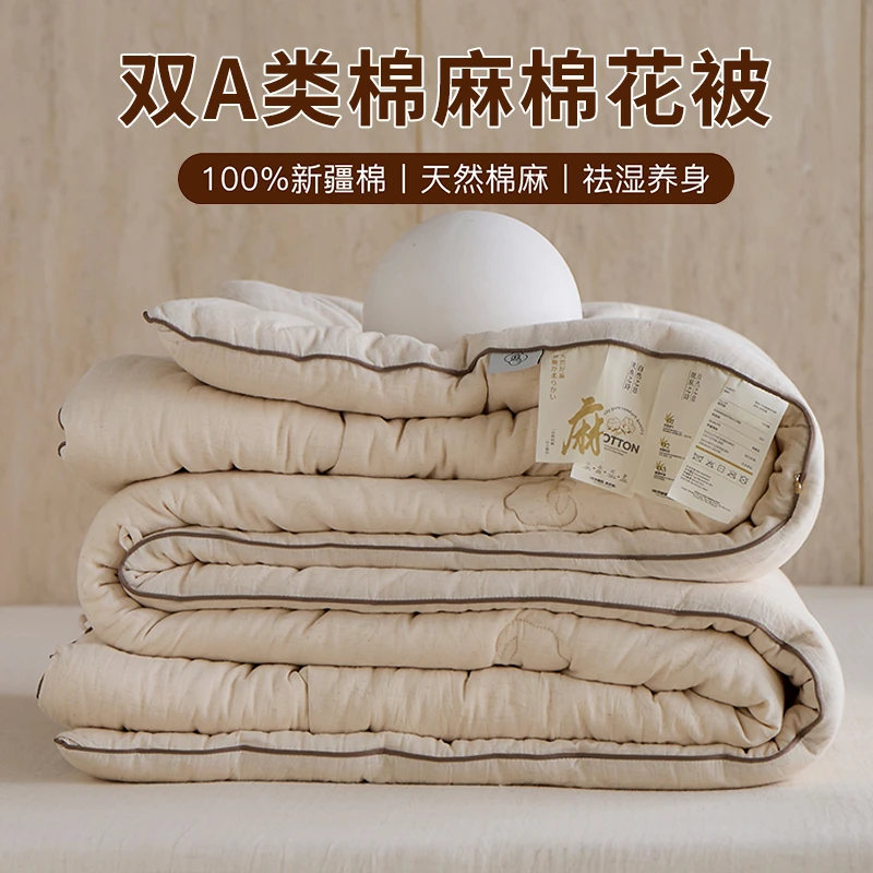 A类棉麻棉花被冬被加厚保暖单人被子被芯棉被四季通用春秋被棉絮