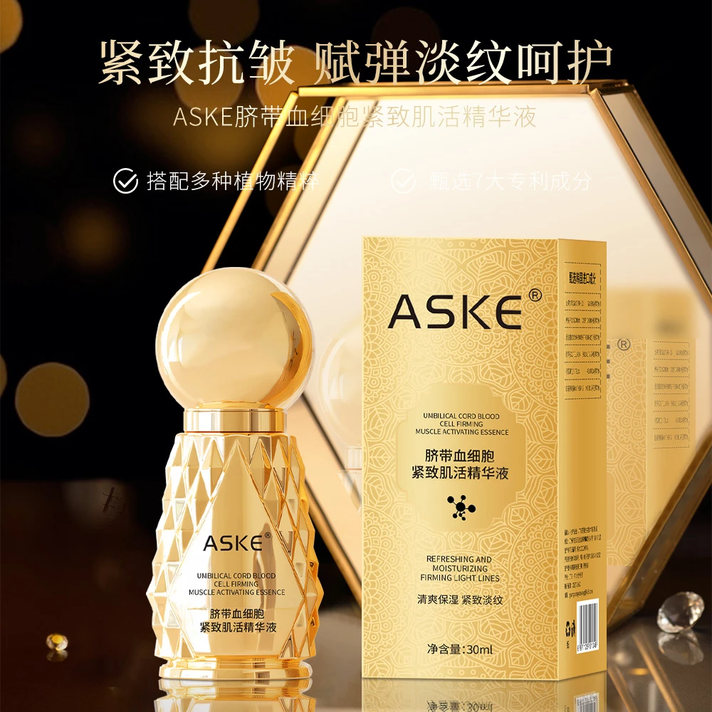 ASKE脐带血细胞紧致肌活精华液-zssj-1346-xx