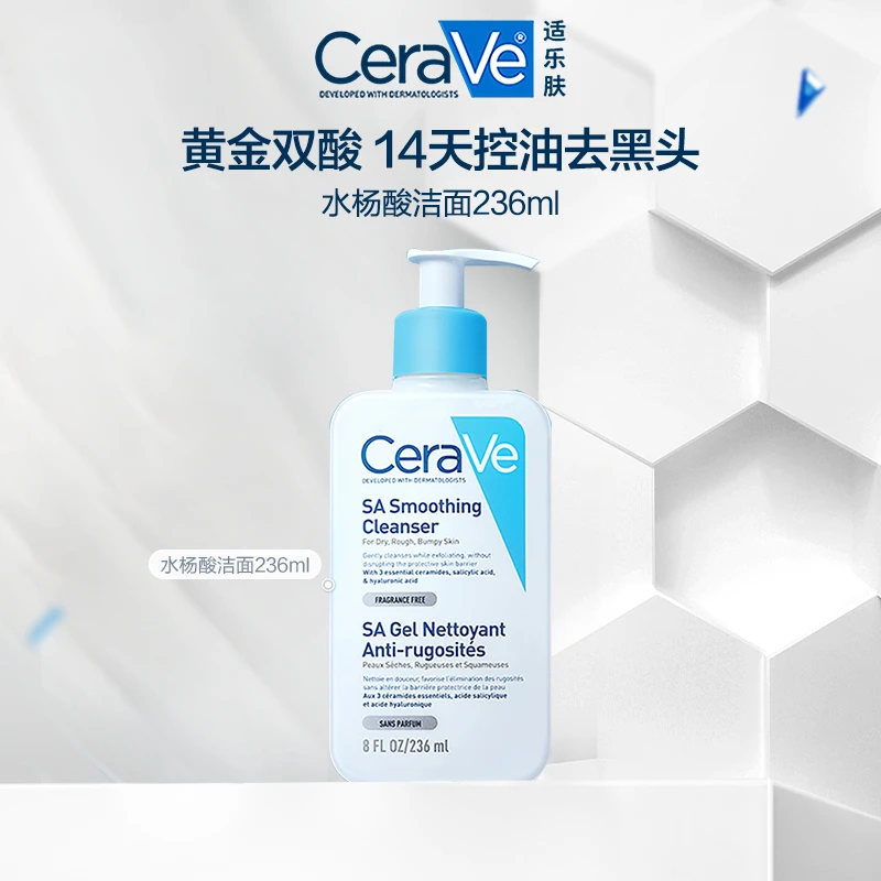 【商城】CeraVe适乐肤水杨酸洁面啫喱洗面奶 敏感肌疏通毛孔-qd