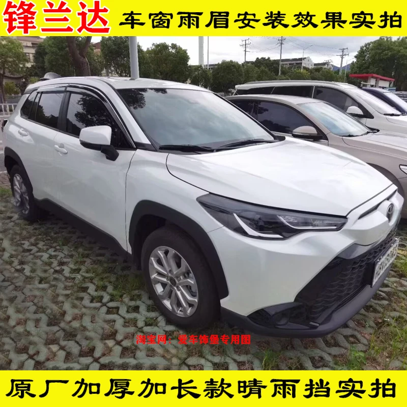 22-23款锋兰达门窗防飘雨晴雨挡车窗专用原厂雨眉加厚加长款雨搭