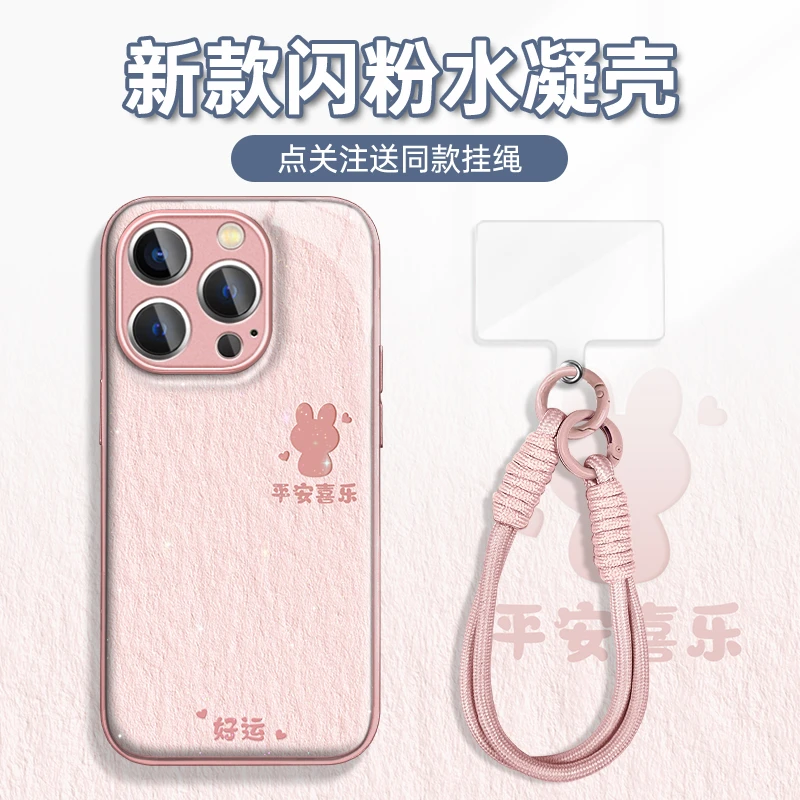 适用于苹果16华为OPPO小米VIVO高颜值潮流LJ闪粉水凝手机壳AM0518
