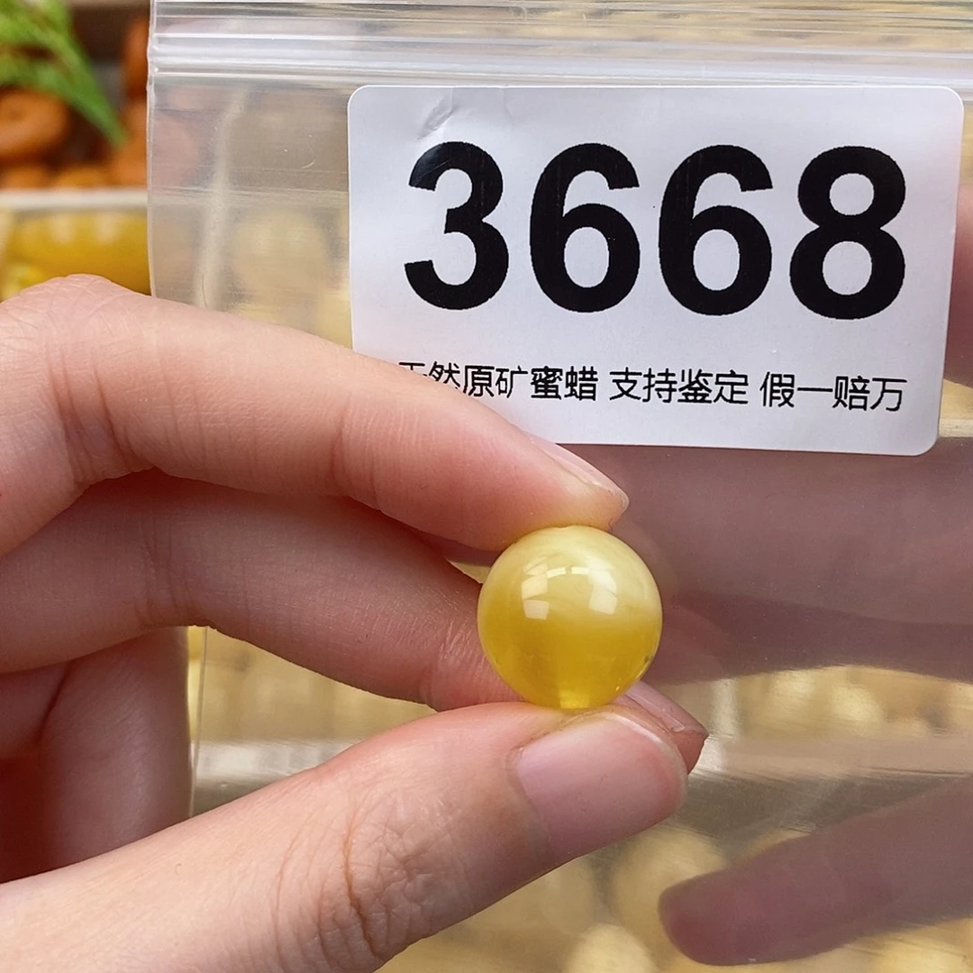 蜜蜡未镶嵌珠宝奇石15.1