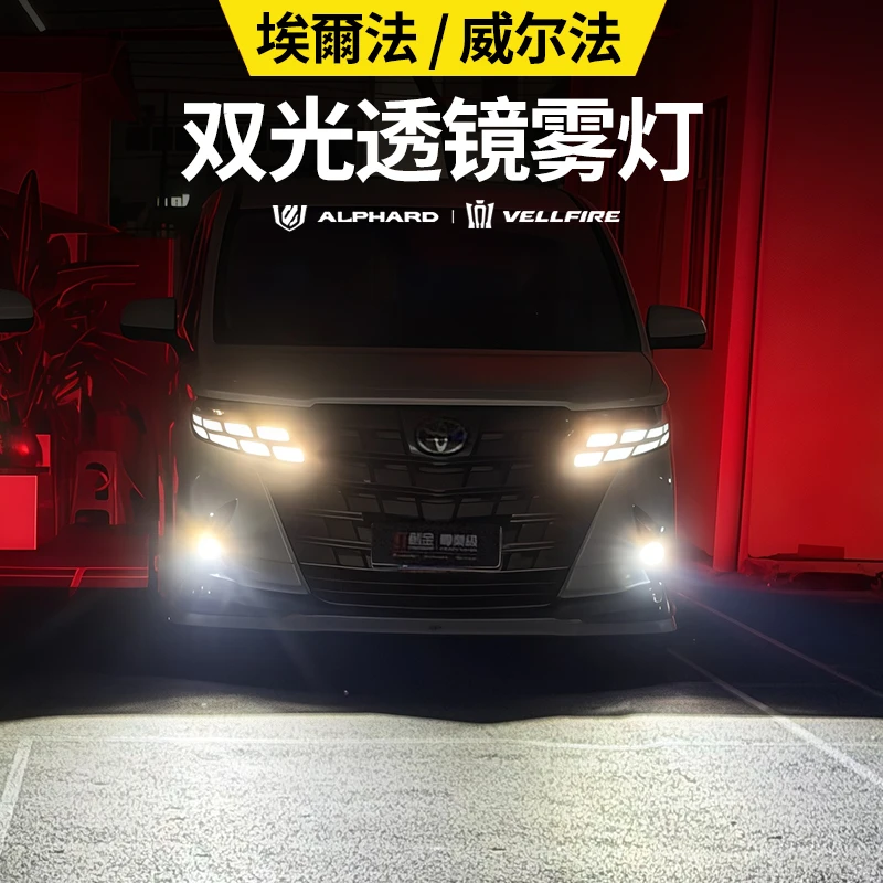 适用40系埃尔法威尔法前雾灯LED透镜总成Alphard改装前脸大灯用品